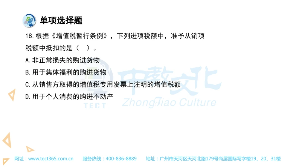 03.一建法规-2021年真题解析-讲义(1)_2026年一建法规_2025年一建法规SVIP_03-习题精析✿实战特训✿模考通关_23-法规《高频考题班》王欣ZJ_课程讲义