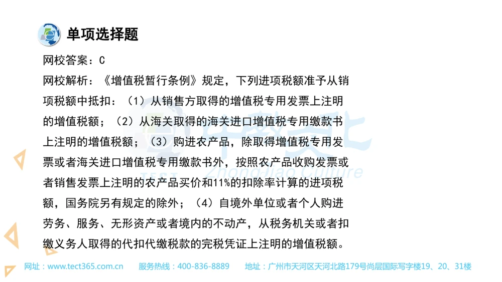 03.一建法规-2021年真题解析-讲义(1)_2026年一建法规_2025年一建法规SVIP_03-习题精析✿实战特训✿模考通关_23-法规《高频考题班》王欣ZJ_课程讲义