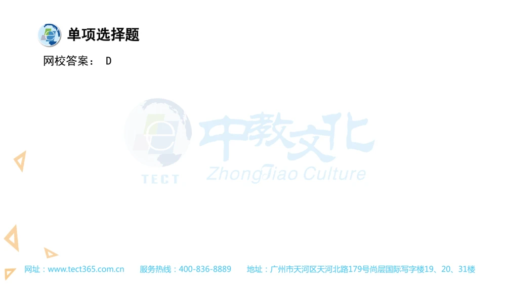 03.一建法规-2021年真题解析-讲义(1)_2026年一建法规_2025年一建法规SVIP_03-习题精析✿实战特训✿模考通关_23-法规《高频考题班》王欣ZJ_课程讲义