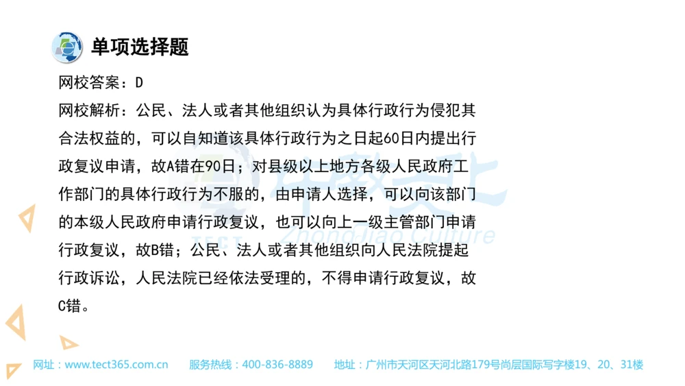 03.一建法规-2021年真题解析-讲义(1)_2026年一建法规_2025年一建法规SVIP_03-习题精析✿实战特训✿模考通关_23-法规《高频考题班》王欣ZJ_课程讲义