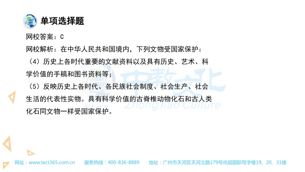 03.一建法规-2021年真题解析-讲义(1)_2026年一建法规_2025年一建法规SVIP_03-习题精析✿实战特训✿模考通关_23-法规《高频考题班》王欣ZJ_课程讲义