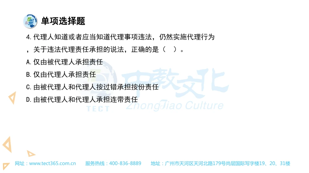 03.一建法规-2021年真题解析-讲义(1)_2026年一建法规_2025年一建法规SVIP_03-习题精析✿实战特训✿模考通关_23-法规《高频考题班》王欣ZJ_课程讲义