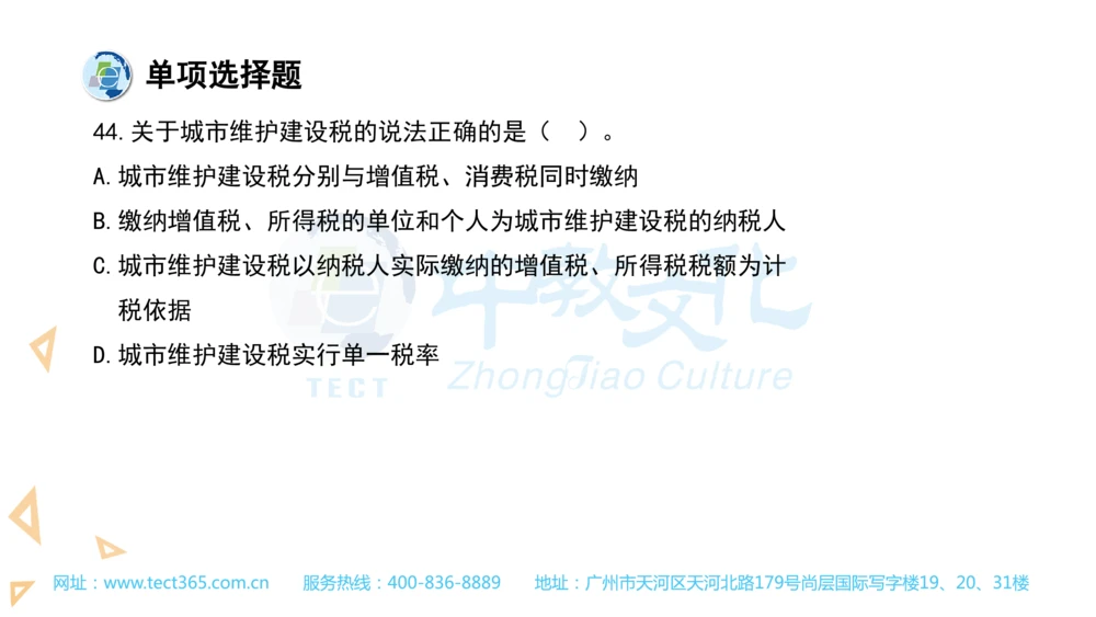 03.一建法规-2021年真题解析-讲义(1)_2026年一建法规_2025年一建法规SVIP_03-习题精析✿实战特训✿模考通关_23-法规《高频考题班》王欣ZJ_课程讲义