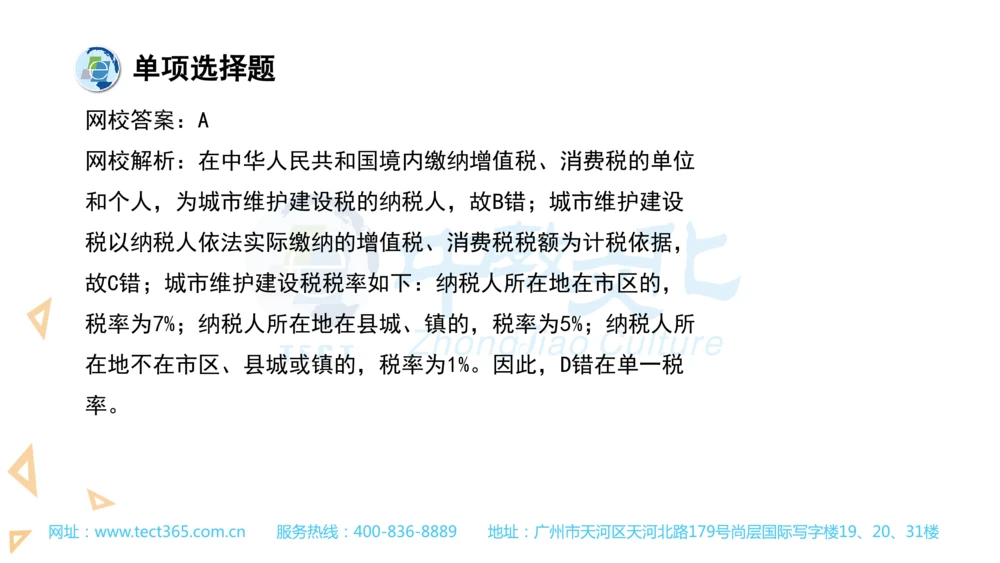 03.一建法规-2021年真题解析-讲义(1)_2026年一建法规_2025年一建法规SVIP_03-习题精析✿实战特训✿模考通关_23-法规《高频考题班》王欣ZJ_课程讲义