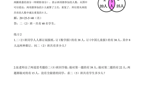 第24讲位置趣谈_小学奥数举一反三1-6年级相关课程_2二年级奥数《举一反三》_2二年级奥数（38讲）《举一反三》