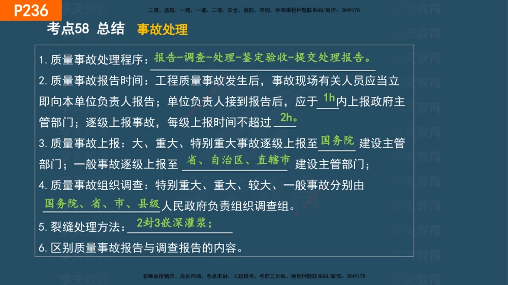 07.2025年一建《管理》直播带学--第5章和第6章彩色观看版_2026年一级建造师_2026年一建管理_2025年一建管理SVIP_02-基础精讲✿高端面授✿深度强化_34-管理《直播带学班》陈晨XT