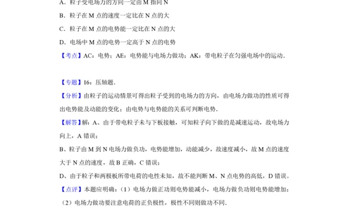 2009年高考物理真题（天津）（解析卷）_物理历年高考真题_新&middot;PDF版2008-2025&middot;高考物理真题_物理（按试卷类型分类）2008-2025_自主命题卷&middot;物理（2008-2025）_天津自主命题&middot;物理（2008-2024）