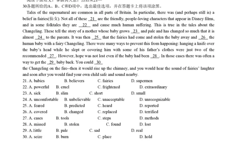 2008年高考英语试卷（广东）（空白卷）_英语历年高考真题_新&middot;PDF版2008-2025&middot;高考英语真题_英语（按省份分类）2008-2025_2008-2025&middot;（广东）英语高考真题