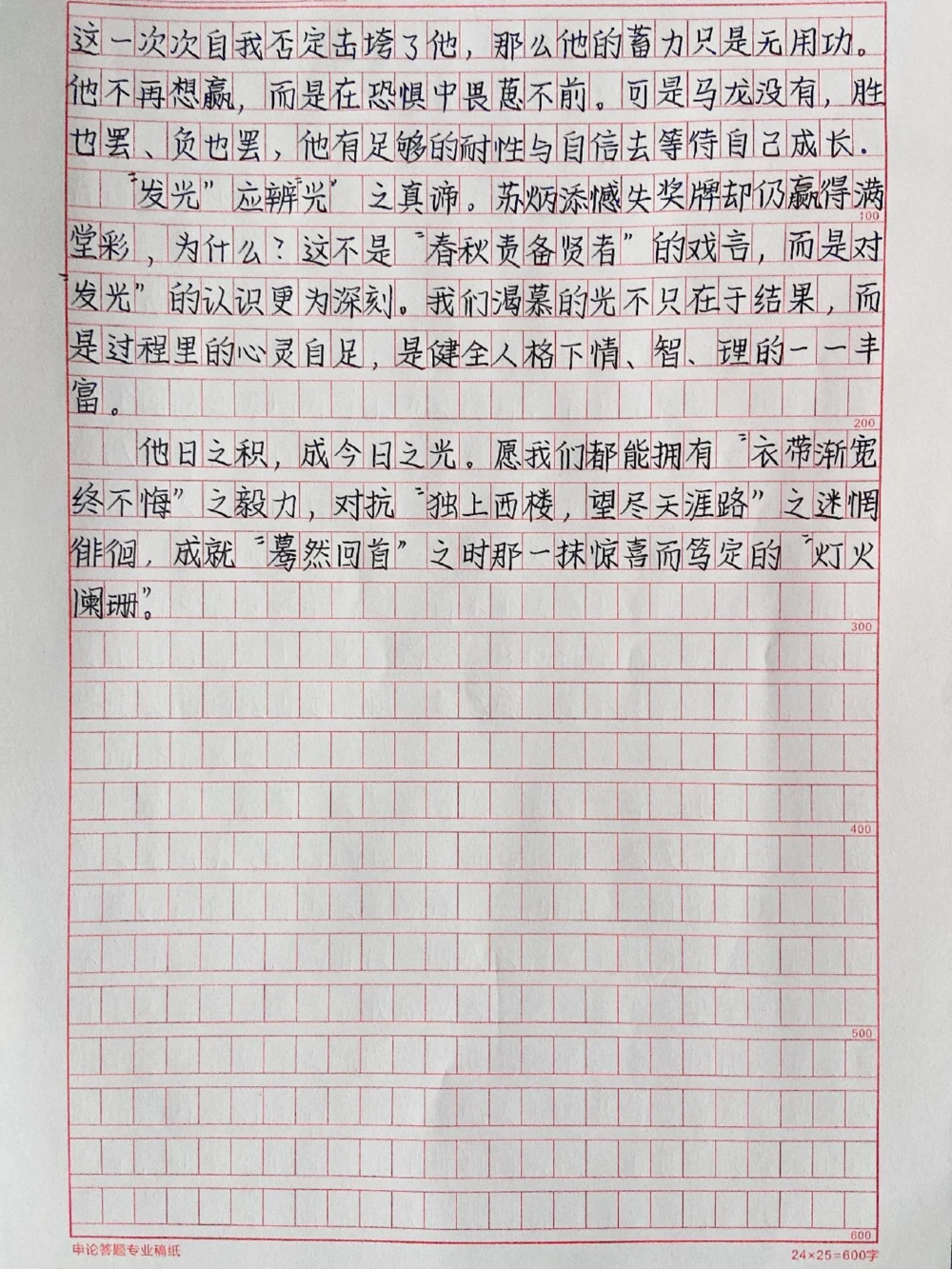 高分作文摘抄《他日之积，成今日之光》#作文#抖音图文来了_中小学精品资料(高清可打印)_初中大全集高清资料整理版