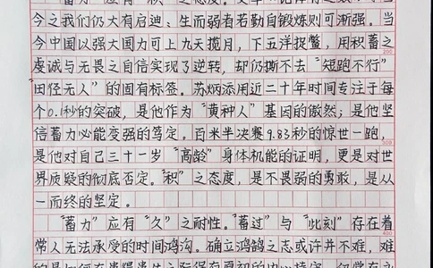 高分作文摘抄《他日之积，成今日之光》#作文#抖音图文来了_中小学精品资料(高清可打印)_初中大全集高清资料整理版