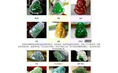 图解翡翠知识_X018-玉石珠宝鉴定教程最新合集_6、翡翠鉴定专题全套课程_翡翠电子书_翡翠鉴赏_01-10