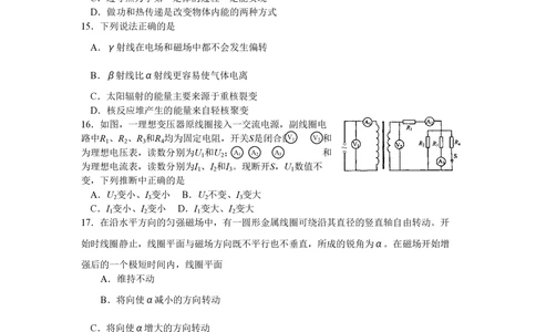 2008年高考物理真题（四川）（解析卷）_物理历年高考真题_新&middot;PDF版2008-2025&middot;高考物理真题_物理（按年份分类）2008-2025_2008&middot;高考物理真题
