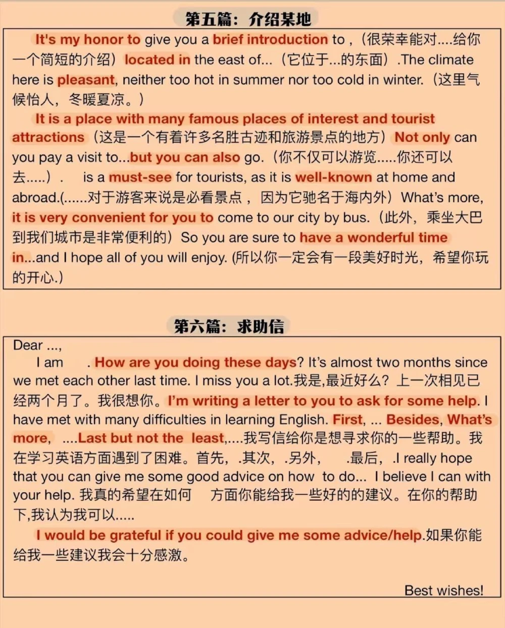 背熟考试直接用，分享给那些英语不好的朋友#英语#英语学习#英语作文#图文伙伴计划#抖音图文来了_中小学精品资料(高清可打印)_初中大全集高清资料整理版