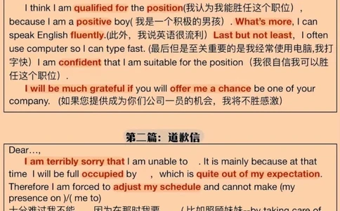 背熟考试直接用，分享给那些英语不好的朋友#英语#英语学习#英语作文#图文伙伴计划#抖音图文来了_中小学精品资料(高清可打印)_初中大全集高清资料整理版