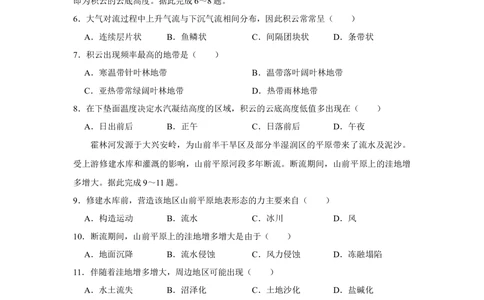 2019年高考地理试卷（新课标Ⅱ）（空白卷）_历年高考真题合集_地理历年高考真题_新&middot;Word版2008-2025&middot;高考地理真题_地理（按省份分类）2008-2025_2010-2025&middot;（辽宁）地理高考真题