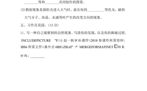 第六单元达标A卷_小学试卷大合集_二年级语文下册（单元期中期末试卷）_统编版二年级下册第6单元测试卷（8份）