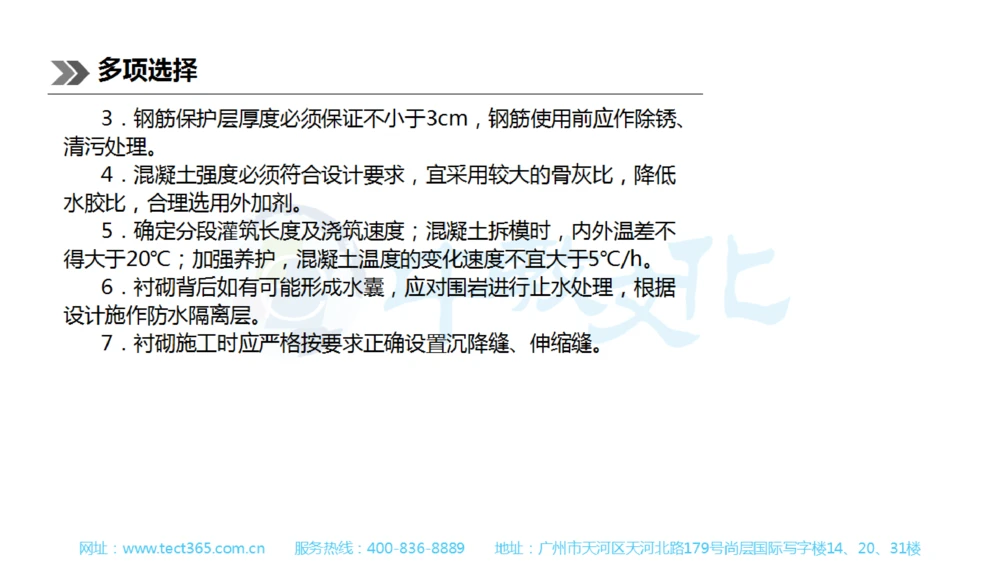 01.一建公路-2019年真题解析-讲义_2026年一级建造师_2026年一建公路_2025年一建公路SVIP_03-习题精析✿实战特训✿模考通关_16-公路《高频考题班》安慧ZJ_课程讲义