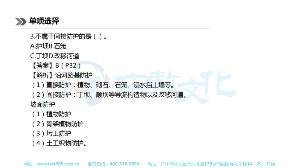 01.一建公路-2019年真题解析-讲义_2026年一级建造师_2026年一建公路_2025年一建公路SVIP_03-习题精析✿实战特训✿模考通关_16-公路《高频考题班》安慧ZJ_课程讲义