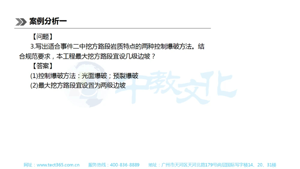 01.一建公路-2019年真题解析-讲义_2026年一级建造师_2026年一建公路_2025年一建公路SVIP_03-习题精析✿实战特训✿模考通关_16-公路《高频考题班》安慧ZJ_课程讲义