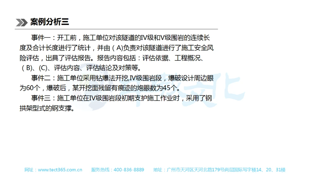 01.一建公路-2019年真题解析-讲义_2026年一级建造师_2026年一建公路_2025年一建公路SVIP_03-习题精析✿实战特训✿模考通关_16-公路《高频考题班》安慧ZJ_课程讲义