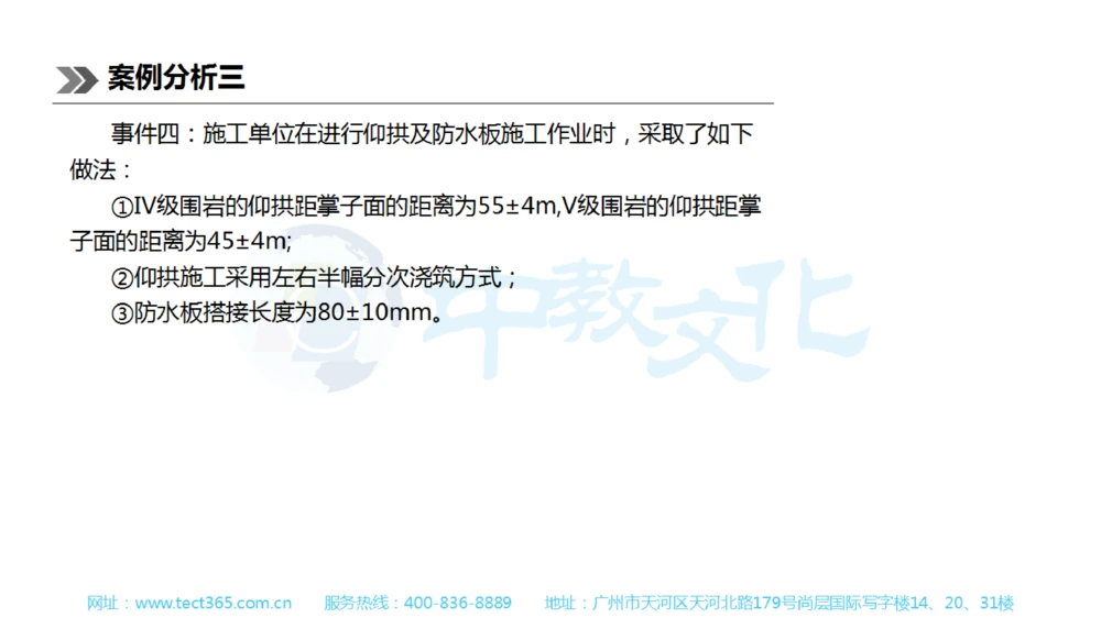 01.一建公路-2019年真题解析-讲义_2026年一级建造师_2026年一建公路_2025年一建公路SVIP_03-习题精析✿实战特训✿模考通关_16-公路《高频考题班》安慧ZJ_课程讲义