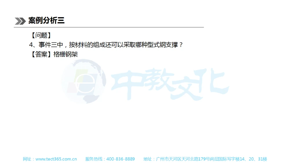 01.一建公路-2019年真题解析-讲义_2026年一级建造师_2026年一建公路_2025年一建公路SVIP_03-习题精析✿实战特训✿模考通关_16-公路《高频考题班》安慧ZJ_课程讲义