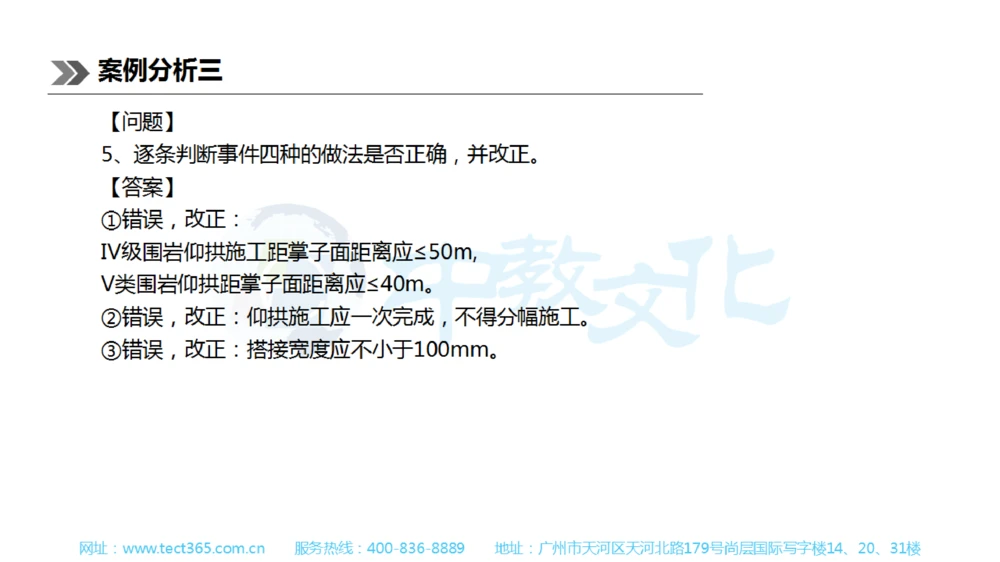 01.一建公路-2019年真题解析-讲义_2026年一级建造师_2026年一建公路_2025年一建公路SVIP_03-习题精析✿实战特训✿模考通关_16-公路《高频考题班》安慧ZJ_课程讲义