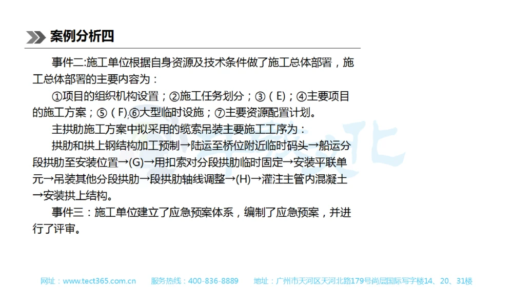 01.一建公路-2019年真题解析-讲义_2026年一级建造师_2026年一建公路_2025年一建公路SVIP_03-习题精析✿实战特训✿模考通关_16-公路《高频考题班》安慧ZJ_课程讲义