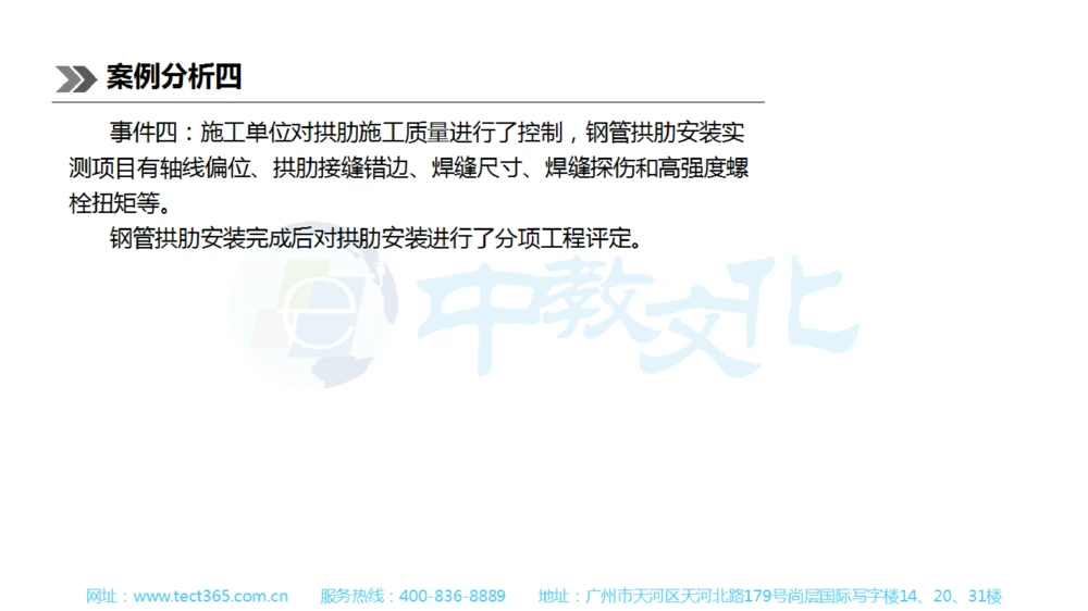 01.一建公路-2019年真题解析-讲义_2026年一级建造师_2026年一建公路_2025年一建公路SVIP_03-习题精析✿实战特训✿模考通关_16-公路《高频考题班》安慧ZJ_课程讲义