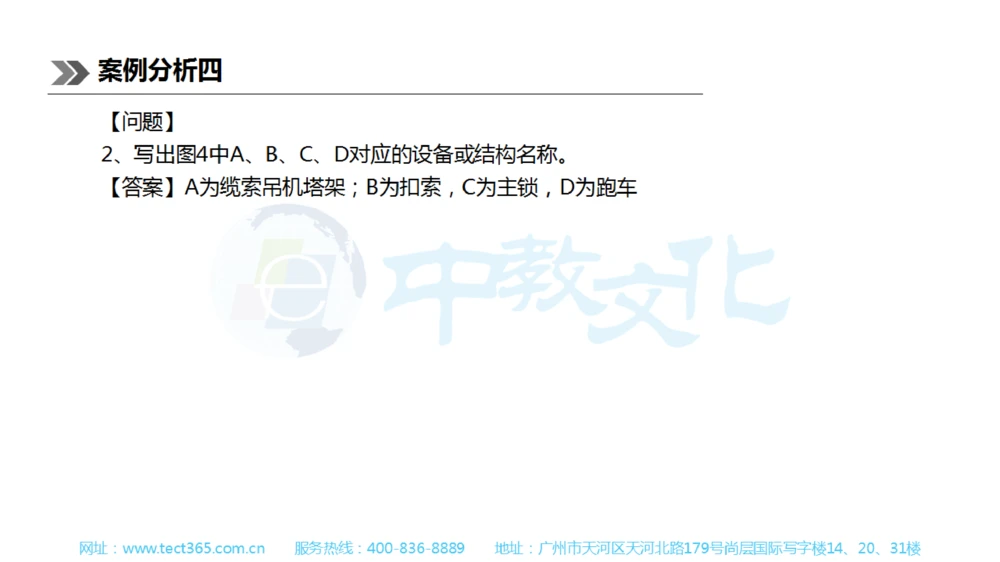 01.一建公路-2019年真题解析-讲义_2026年一级建造师_2026年一建公路_2025年一建公路SVIP_03-习题精析✿实战特训✿模考通关_16-公路《高频考题班》安慧ZJ_课程讲义