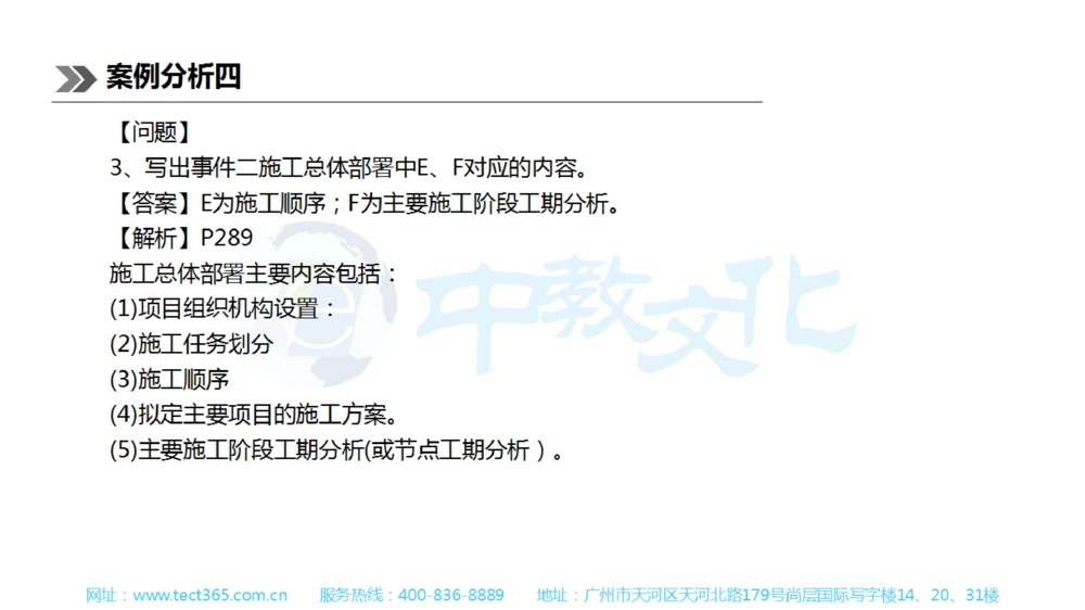 01.一建公路-2019年真题解析-讲义_2026年一级建造师_2026年一建公路_2025年一建公路SVIP_03-习题精析✿实战特训✿模考通关_16-公路《高频考题班》安慧ZJ_课程讲义