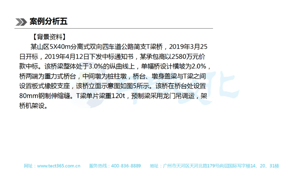 01.一建公路-2019年真题解析-讲义_2026年一级建造师_2026年一建公路_2025年一建公路SVIP_03-习题精析✿实战特训✿模考通关_16-公路《高频考题班》安慧ZJ_课程讲义