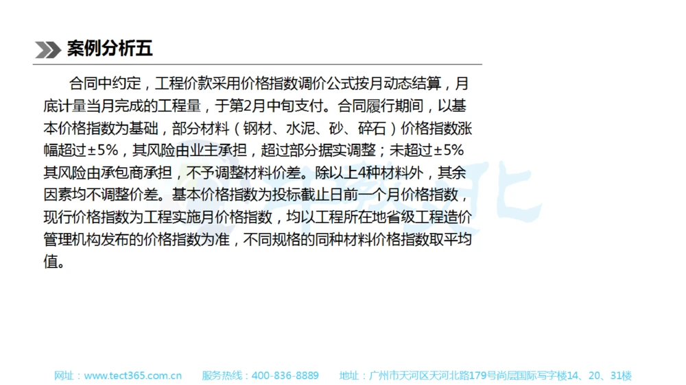 01.一建公路-2019年真题解析-讲义_2026年一级建造师_2026年一建公路_2025年一建公路SVIP_03-习题精析✿实战特训✿模考通关_16-公路《高频考题班》安慧ZJ_课程讲义