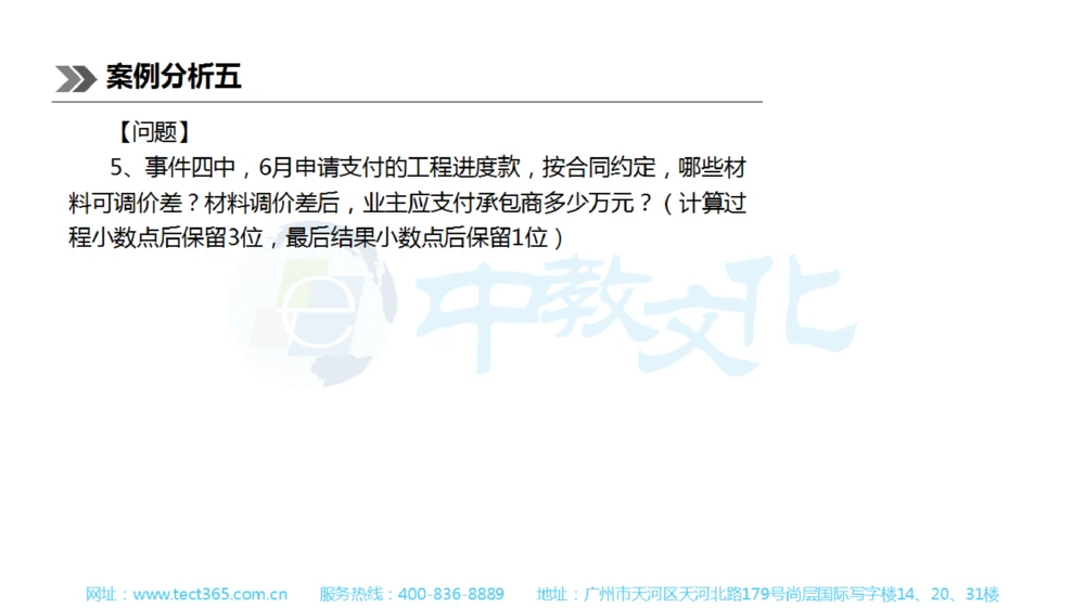 01.一建公路-2019年真题解析-讲义_2026年一级建造师_2026年一建公路_2025年一建公路SVIP_03-习题精析✿实战特训✿模考通关_16-公路《高频考题班》安慧ZJ_课程讲义
