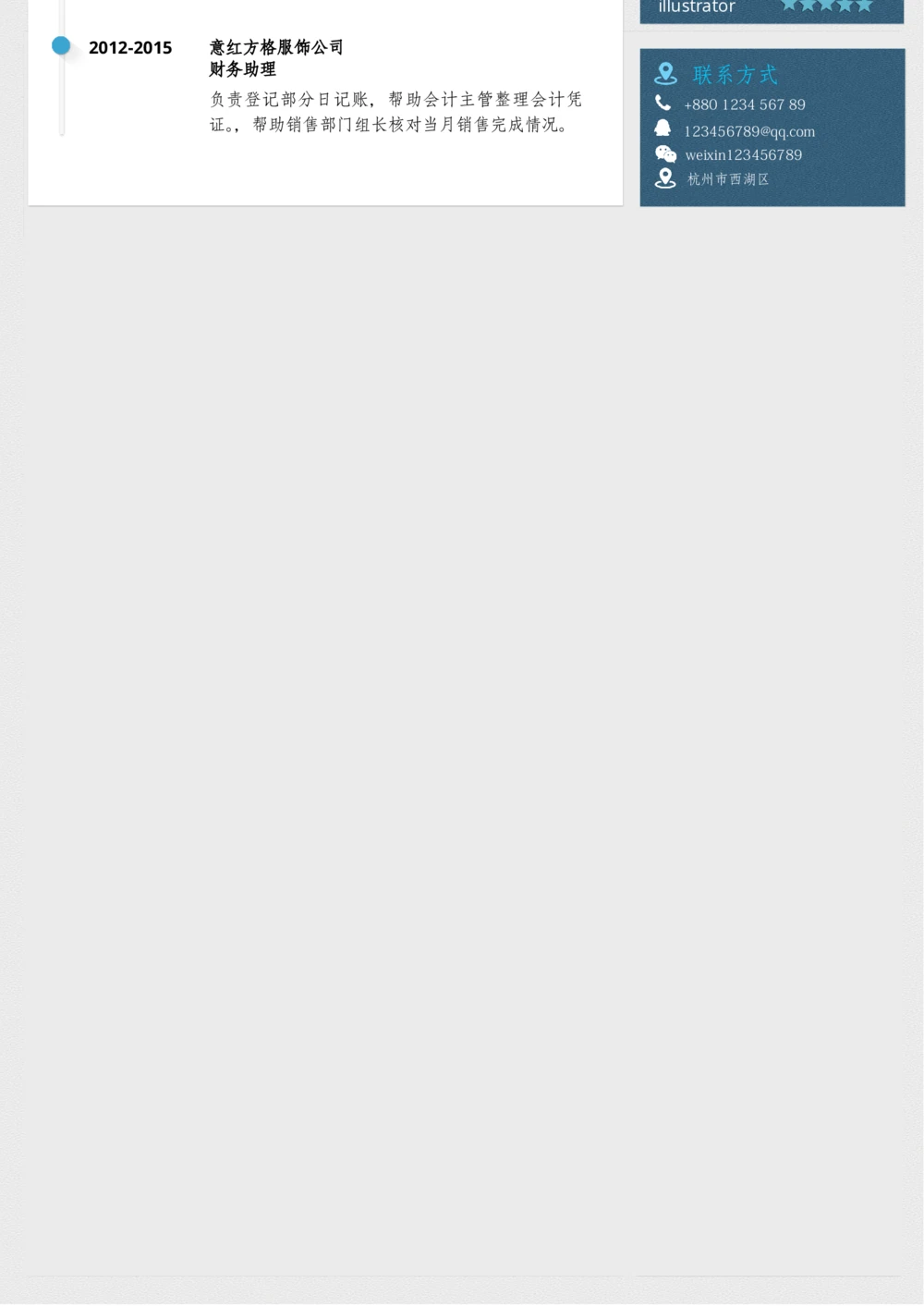 61_26考研复试_10考研复试资料25_2025考研复试简历124款_106单页简历模板