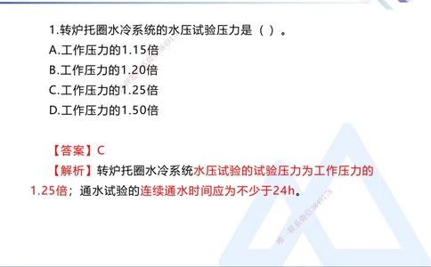 01.2025石莉-易错易混题讲解-机电_2026年一级建造师_2026年一建机电_2025年一建机电SVIP_04-冲刺串讲✿考点强化✿小灶集训_62-机电《易错易混讲解》石莉HX_讲义