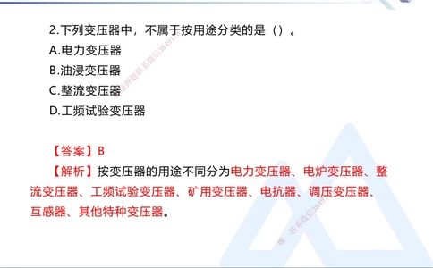 01.2025石莉-易错易混题讲解-机电_2026年一级建造师_2026年一建机电_2025年一建机电SVIP_04-冲刺串讲✿考点强化✿小灶集训_62-机电《易错易混讲解》石莉HX_讲义