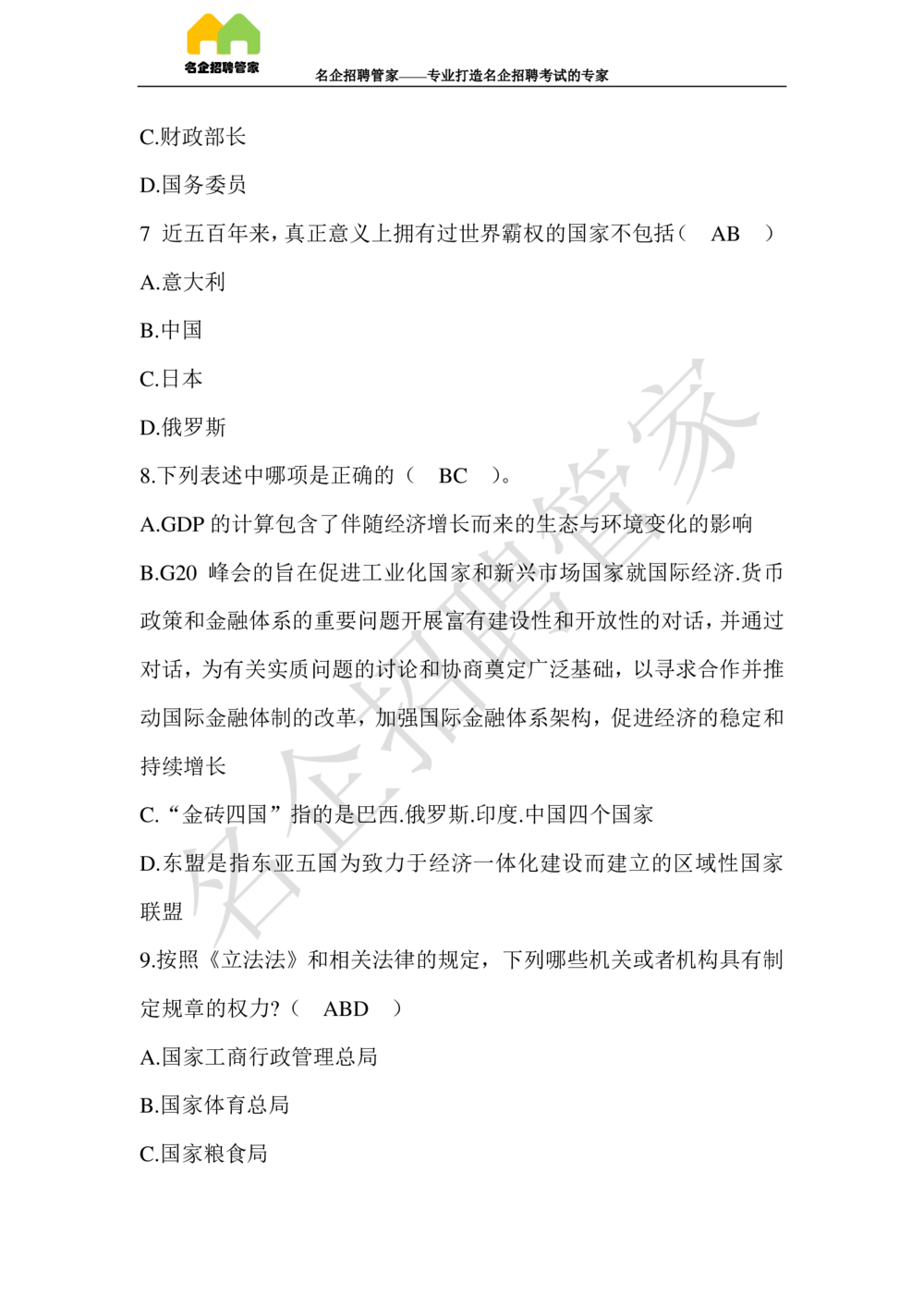 2017年辽宁销售分公司高校毕业生招录考试_三桶油_中国石油_中石油笔试(1)_1、重点中石油历年招聘笔试真题（14-22）