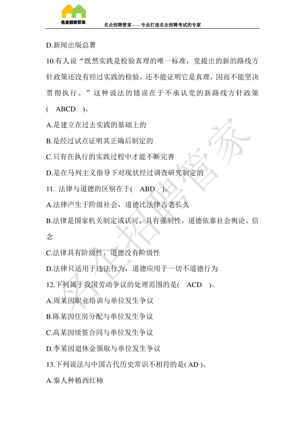 2017年辽宁销售分公司高校毕业生招录考试_三桶油_中国石油_中石油笔试(1)_1、重点中石油历年招聘笔试真题（14-22）