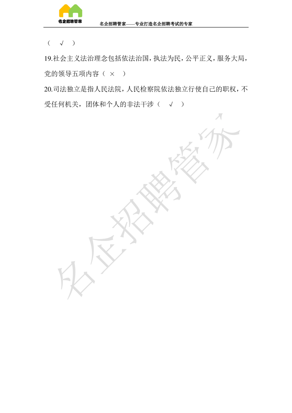 2017年辽宁销售分公司高校毕业生招录考试_三桶油_中国石油_中石油笔试(1)_1、重点中石油历年招聘笔试真题（14-22）