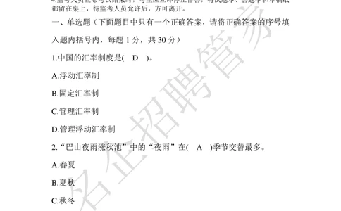 2017年辽宁销售分公司高校毕业生招录考试_三桶油_中国石油_中石油笔试(1)_1、重点中石油历年招聘笔试真题（14-22）