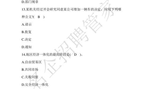 2017年辽宁销售分公司高校毕业生招录考试_三桶油_中国石油_中石油笔试(1)_1、重点中石油历年招聘笔试真题（14-22）