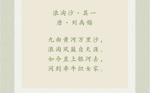 看画猜诗来看万里黄河的壮景_中小学精品资料(高清可打印)_古诗词大全集281份高清资料整理版