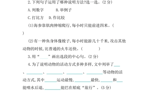 第七单元提升练习_小学试卷大合集_三年级语文下册（单元期中期末试卷）_三年级语文下册单元试卷+月考卷_三年级下册语文第七单元试卷