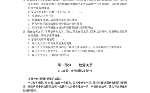 2017年中石化招聘考试真题及答案详解试卷精心整理_三桶油_中石化笔试_中石化_2022中石化资料_3-精心整理中石化往年招聘笔试真题