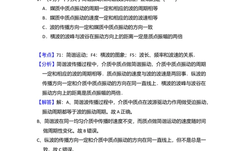 2009年高考物理试卷（全国卷Ⅱ）（解析卷）_物理历年高考真题_新&middot;Word版2008-2025&middot;高考物理真题_物理（按年份分类）2008-2025_2009&middot;高考物理真题