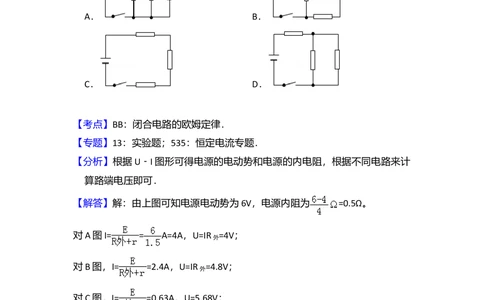 2009年高考物理试卷（全国卷Ⅱ）（解析卷）_物理历年高考真题_新&middot;Word版2008-2025&middot;高考物理真题_物理（按年份分类）2008-2025_2009&middot;高考物理真题