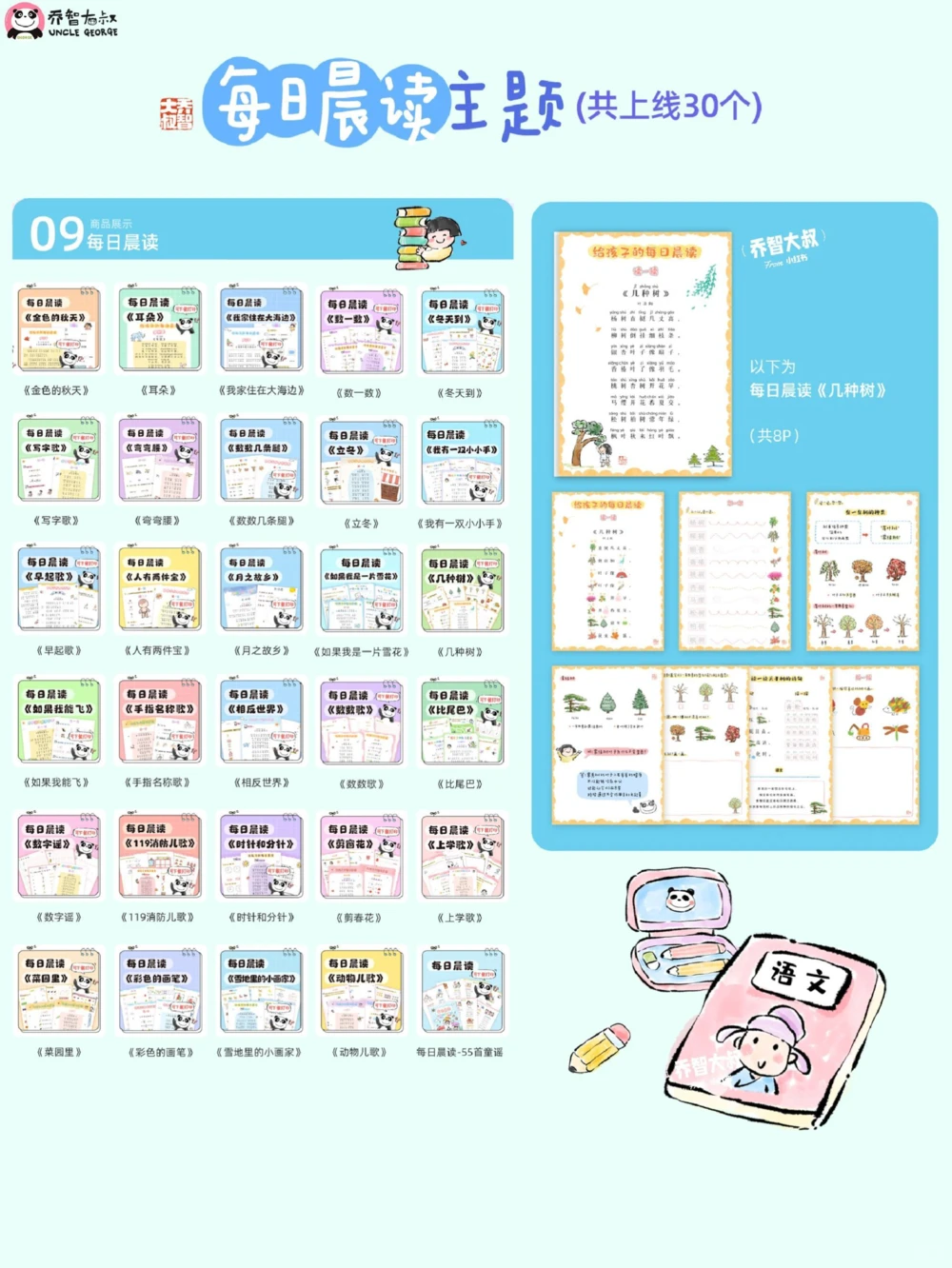 给孩子们的PDF全部主题合集_中小学精品资料(高清可打印)_常识知识大全集140份高清资料整理版