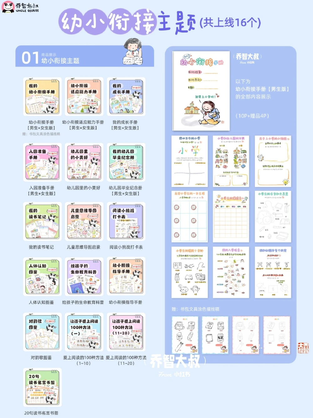 给孩子们的PDF全部主题合集_中小学精品资料(高清可打印)_常识知识大全集140份高清资料整理版