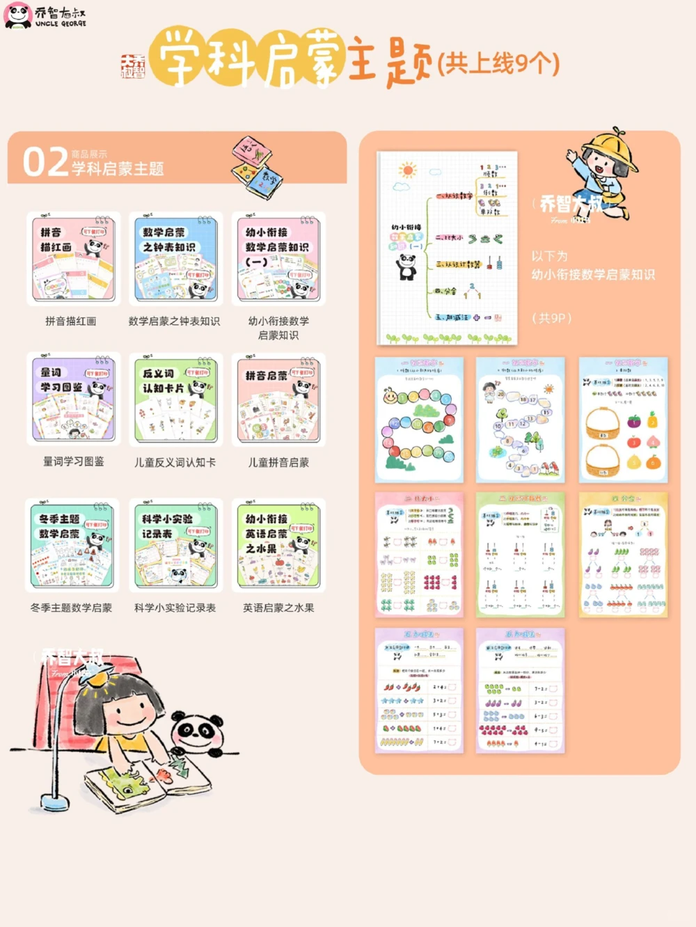 给孩子们的PDF全部主题合集_中小学精品资料(高清可打印)_常识知识大全集140份高清资料整理版